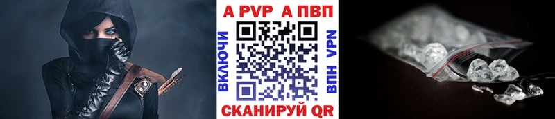 Альфа ПВП мука  купить наркотики сайты  Верхоянск 