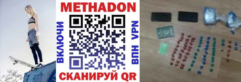 МЕТАДОН VHQ  Верхоянск 